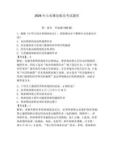 2026年山東濰坊船員考試題庫附完整答案【有一套】