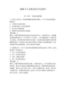 2026年山東濰坊船員考試題庫附完整答案（全優）