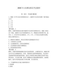 2026年山東濰坊船員考試題庫附答案（典型題）