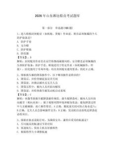 2026年山東濰坊船員考試題庫(kù)（奪冠）