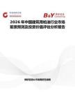 2026年中國建筑用柏油行業市場前景預測及投資價值評估分析報告