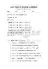 2026年高考?xì)v史世界史與試題解析
