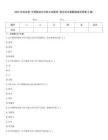 2025年綜合類-中西醫結合內科主治醫師-各論歷年真題摘選帶答案(5套)