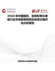 2026年中國組織、安排和舉辦賽船行業市場前景預測及投資價值評估分析報告