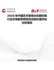 2026年中国艺术家用水彩颜料碟行业市场前景预测及投资价值评估分析报告
