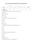 2025年老年醫(yī)學(xué)老年癡呆癥早期癥狀辨識與干預(yù)測試卷答案及解析