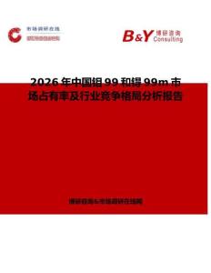 2026年中国钼99和锝99m市场占有率及行业竞争格局分析报告