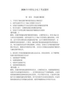 2026年中職電力電工考試題庫(kù)帶答案（奪分金卷）