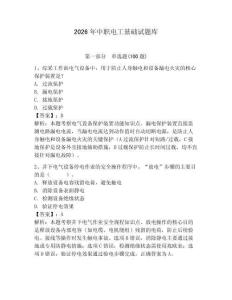 2026年中職電工基礎試題庫含答案（預熱題）