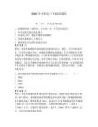2026年中職電工基礎(chǔ)試題庫（奪分金卷）