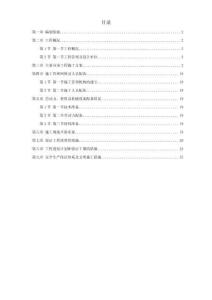 某某景觀綠化工程施工組織設(shè)計