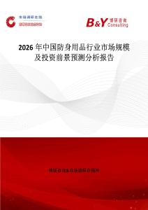 2026年中國防身用品行業(yè)市場規(guī)模及投資前景預測分析報告