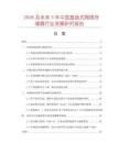 2026及未来5年中国直插式网络存储器行业发展研究报告