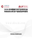 2026年中國催干劑產品專項行業市場動態分析及產業前景研判報告