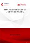 2026年中國光學檢驗機行業市場動態分析及產業前景研判報告