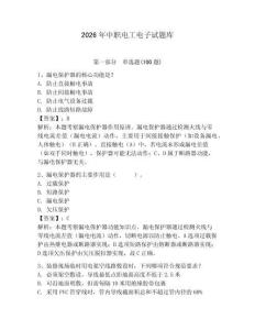 2026年中职电工电子试题库含答案（夺分金卷）