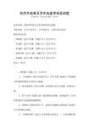 國內外經典文學作品鑒賞閱讀試題