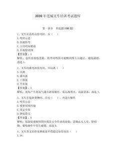 2026年莞城叉車培訓(xùn)考試題庫(kù)及參考答案【基礎(chǔ)題】