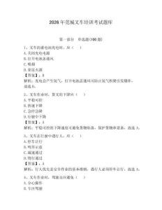 2026年莞城叉車培訓(xùn)考試題庫(kù)及完整答案（全國(guó)通用）