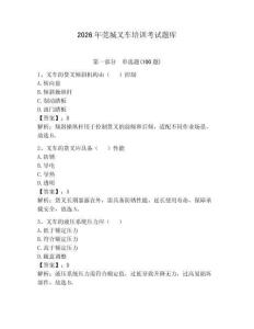 2026年莞城叉車培訓(xùn)考試題庫(kù)及答案【各地真題】