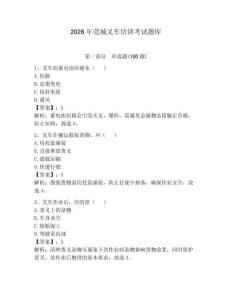 2026年莞城叉車培訓(xùn)考試題庫(kù)及答案（全國(guó)通用）