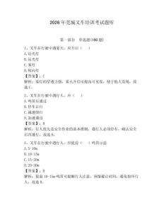 2026年莞城叉車培訓考試題庫含答案（奪分金卷）