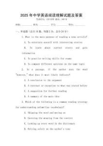 2025年中學(xué)英語閱讀理解試題及答案