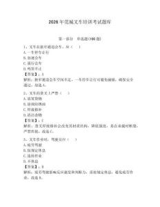 2026年莞城叉車培訓考試題庫帶答案（能力提升）