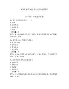 2026年莞城叉車培訓考試題庫附完整答案（名師系列）