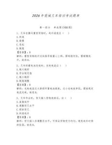 2026年莞城叉車培訓考試題庫附完整答案（精選題）