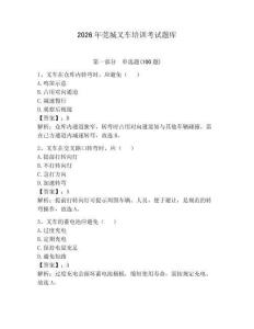 2026年莞城叉車培訓考試題庫附完整答案（網校專用）