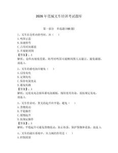 2026年莞城叉車培訓考試題庫附答案（典型題）