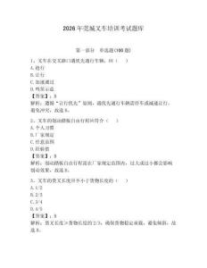 2026年莞城叉車培訓考試題庫（全優）