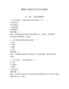 2026年莞城叉車培訓考試題庫（含答案）