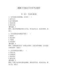 2026年莞城叉車培訓考試題庫（模擬題）