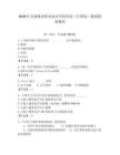 2026年甘肅林業(yè)職業(yè)技術(shù)學(xué)院單招（計算機）測試模擬題庫附答案（輕巧奪冠）