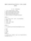 2026年甘肅林業(yè)職業(yè)技術(shù)學(xué)院單招（計算機）測試模擬題庫（預(yù)熱題）