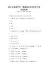 2025年俄語寫作：基礎語法與作文技巧考試及答案