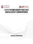 2026年中國內包裝充氣袋行業市場動態分析及產業前景研判報告