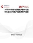 2026年中國內窺鏡超聲探頭行業市場動態分析及產業前景研判報告