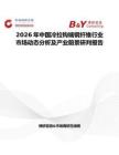2026年中國冷拉鉤端鋼纖維行業市場動態分析及產業前景研判報告