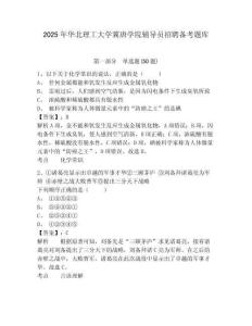 2025年華北理工大學冀唐學院輔導員招聘備考題庫及參考答案詳解1套