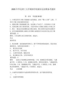 2025年華北理工大學冀唐學院輔導員招聘備考題庫及答案詳解一套