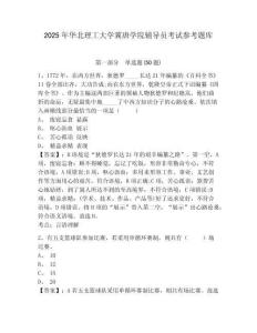 2025年華北理工大學冀唐學院輔導員考試參考題庫及參考答案詳解