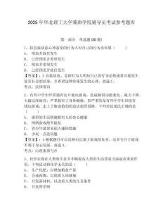2025年華北理工大學冀唐學院輔導員考試參考題庫及參考答案詳解一套