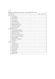 項目介紹 MATLAB實現CNN(卷積神經網絡)多輸入多輸出預測