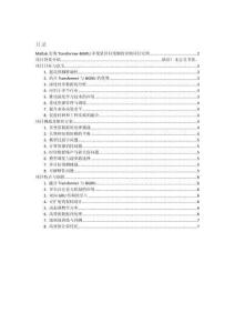 項目介紹 Matlab實現Transformer-BiGRU多變量回歸預測