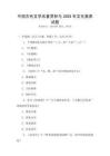 中国古代文学名著赏析与2025年文化素养试题
