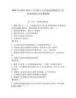 2025年撫順石油化工公司職工大學思想道德修養與法律基礎期末考試模擬題附參考答案（奪分金卷）
