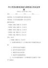 中小學勞動教育實踐與課程設計考試及答案
